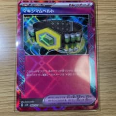ポケカ　マキシマムベルトのサムネイル