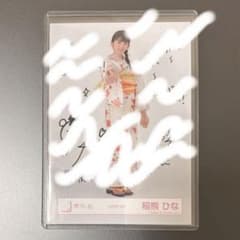 櫻坂46 稲熊ひな 直筆 サイン入り生写真 2025年 浴衣 ヒキ - メルカリ
