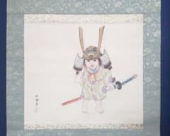 小将軍図】夜久臥橋 712 子供 端午の節句 共箱 掛け軸 肉筆 - メルカリ