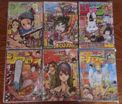 【美品】週刊少年ジャンプ　新連載号　まとめ売りのサムネイル