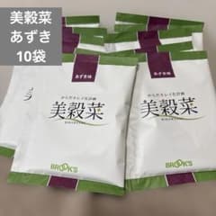 BROOK'S 美穀菜 あずき風味 10袋セットのサムネイル