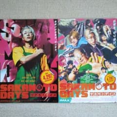 SAKAMOTO DAYS サカモトデイズ 映画フライヤー - メルカリ