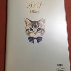 メゾンドフルール 手帳 2017 スケジュール帳のサムネイル