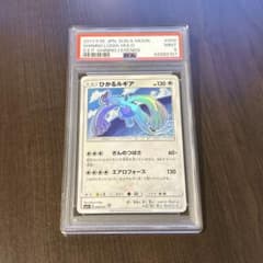 PSA9】ひかるルギア 058/072 - メルカリ