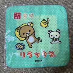 リラックマ ご当地限定 宮城 ミニタオル ハンカチ - メルカリ