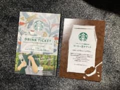 スターバックス ドリンク・フードトライアルチケット　コーヒー豆チケット　セットのサムネイル