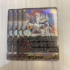 ヴァンガード 騎士王 アルフレッド 4枚 RRR ブラスターブレード - メルカリ