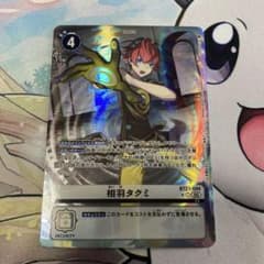 SPカード】デジモンカードゲーム 相羽タクミ　BT23-089　SR　SP　デジモンカード BT23-089 (SR 相羽タクミ デジモンカードゲーム