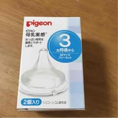 Pigeon 哺乳瓶用乳首のサムネイル