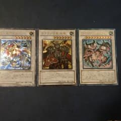 遊戯王レリーフ3枚セット - メルカリ
