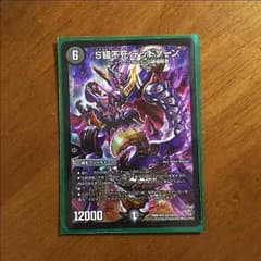 デュエルマスターズ デッドゾーンのサムネイル