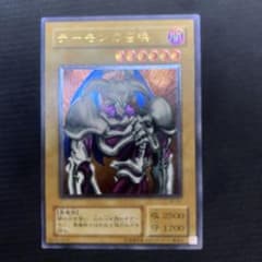 デーモンの召喚 SC-51 遊戯王　レリーフ
