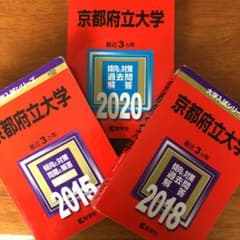 京都府立大学 2020年版　2018年版　2015年版のサムネイル
