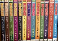 【H18〜R5】論文過去問答案パーフェクトぶんせき本 司法試験　18年分セットのサムネイル