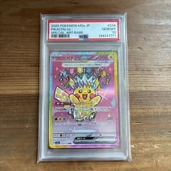 ピカチュウex SAR PSA10 - メルカリ