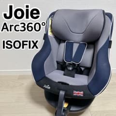 清掃済み】Joie ジョイー アーク 360° チャイルドシート ネイビー 