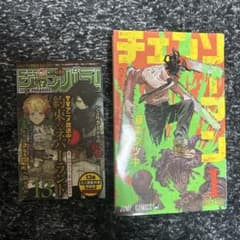 チェンソーマン 第1巻 藤本タツキ 初版 ジャンパラ付き - メルカリ