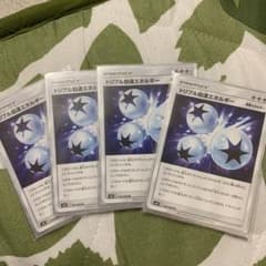 ポケモンカード トリプル加速エネルギー 4枚のサムネイル