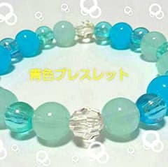 ブレスレットのサムネイル
