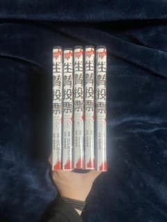 生贄投票 全5巻セットのサムネイル