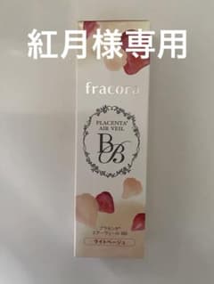フラコラ　プラセンタ　エアヴェール　BB ライトベージュ30g 1本のサムネイル