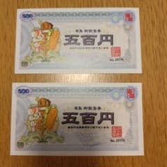 串鳥 ご飲食券 1000円分 (500円×2枚)のサムネイル