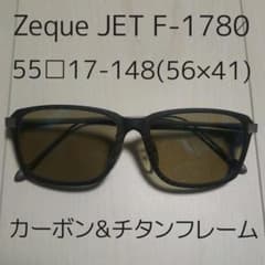 Zeque by Zeal JET サングラス カーボン&チタンフレームのサムネイル