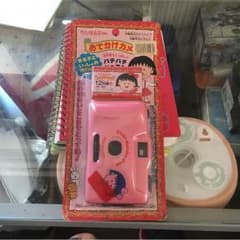 ちびまる子ちゃん 未開封カメラのサムネイル