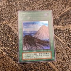 遊戯王初期版_山 フィールド魔法カード - メルカリ