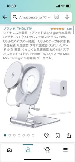 magsafe 充電器 iPhone 15w対応のサムネイル