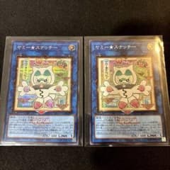 遊戯王 ヤミースナッチー(浮世絵/ロゴ)【シークレット】2枚セット