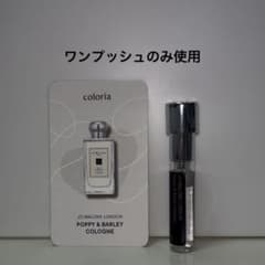 JO MALONE LONDON ポピー & バーリー コロン 3mlのサムネイル