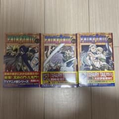 FAIRY TAIL フェアリーテイル 43.44.45巻 初版 - メルカリ