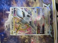 ポケモンカードゲーム アルセウス　リザードンのサムネイル