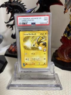 psa9】2001年 ポケモンカード マチスのライチュウ 1stエディション