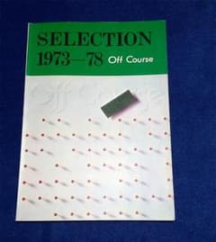 オフコース 「SELECTION 1973-78」 バンドスコアのサムネイル