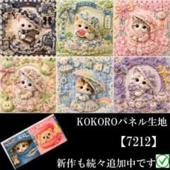 激レアねことヘリコプターパネル生地　ハンドメイド 7212】 パネル生地 猫柄 にゃんこ KOKOROパネル - メルカリ