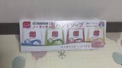 ノータッチ泡ハンドソープ4個セットのサムネイル