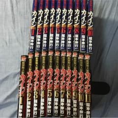 カイジ 和也編 ワンポーカー編 〜11巻のサムネイル