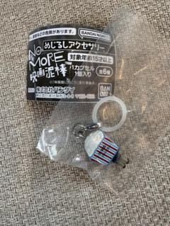 NO MORE 영화 도둑 메지루시 액세서리 팝콘 남자