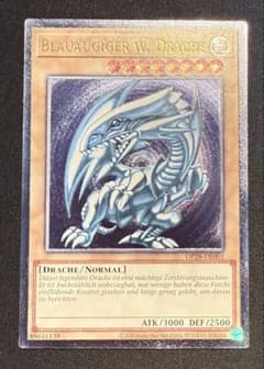 青眼の白龍 濃青艶 ドイツ語 EU版 英語版 英語 レリーフ 遊戯王 - メルカリ