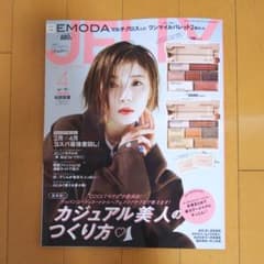 ジェリー4月号 雑誌のみのサムネイル