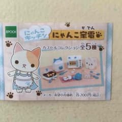 にゃんこキッチン(にゃんこ家電)tomoyo様専用のサムネイル