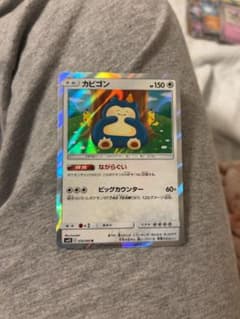 【PSA10】ポケモンカード　カビゴン　ながらぐい　カナヘイ　ちいかわ　R ③ ポケモンカード カビゴン R ながらぐい カナヘイ sm10 076/095 - メルカリ