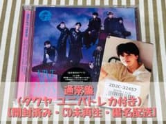 超特急 NINE LIVES 通常盤 タクヤ ユニバ 購入特典トレカ付き