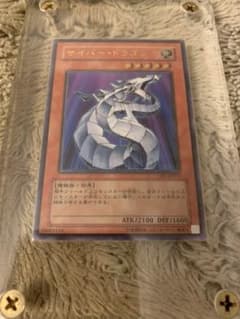 No.709 遊戯王 美品 サイバードラゴン レリーフ CRV-JP015 - メルカリ