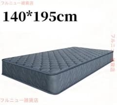ダブルポケットコイルマットレス 140×195cm 極厚 21cm 高反発のサムネイル