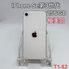 極美品 iPhone Se第3世代(Se3)256GBスターライト - メルカリ