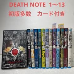 初版多数 Death note デスノート 1〜13 全巻セット ジャンパラ 帯