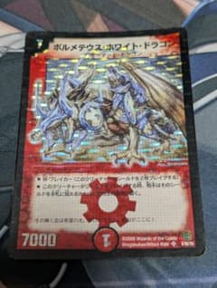 ボルメテウスホワイトドラゴン 粒Foil - メルカリ